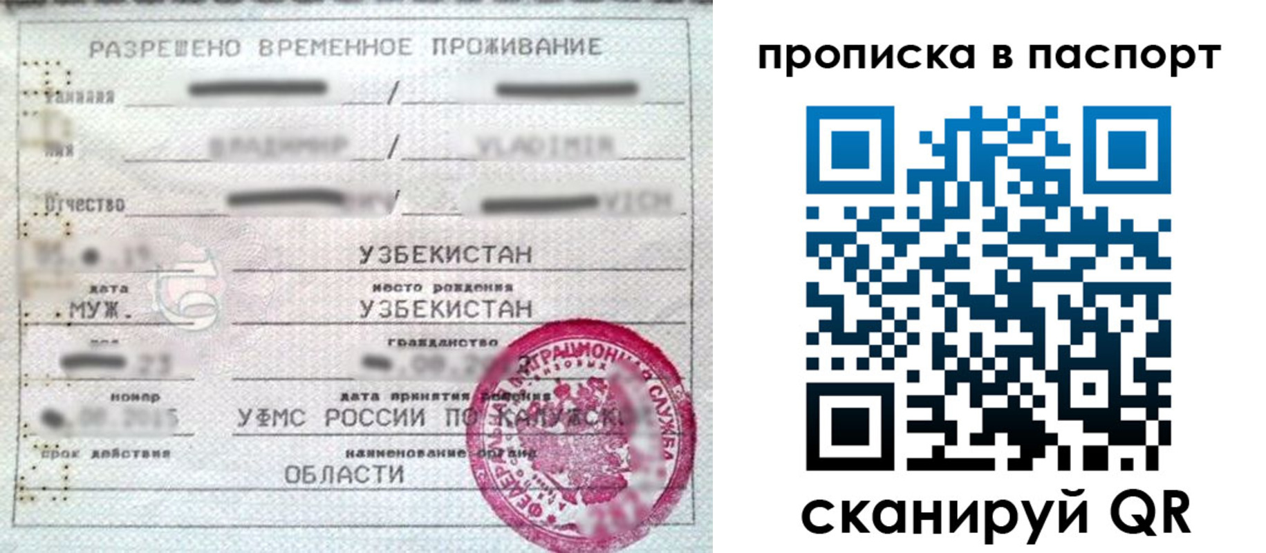 временная регистрация в Мурманской области