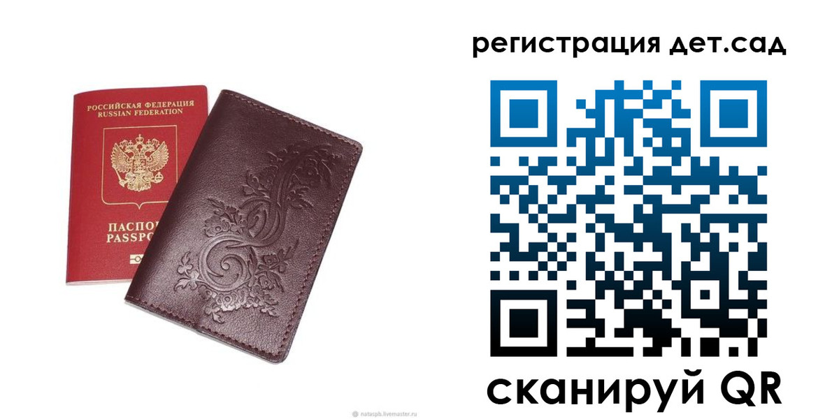прописка для работы в Мурманской области