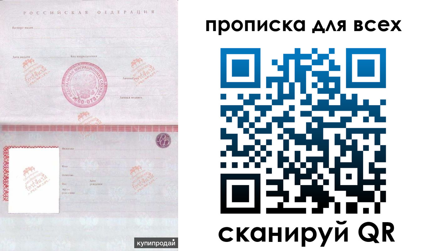 регистрация в Мурманской области