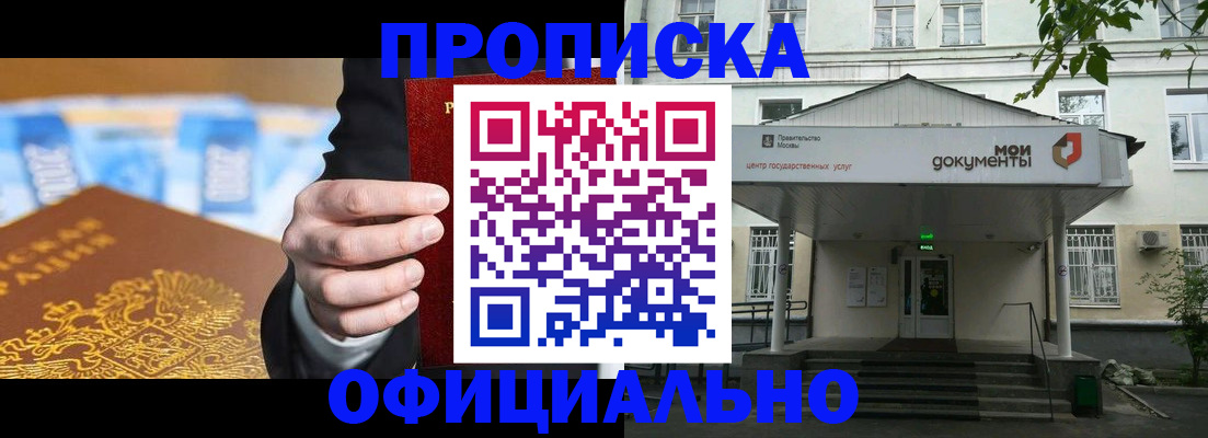 временная регистрация госуслуги в Мурманской области