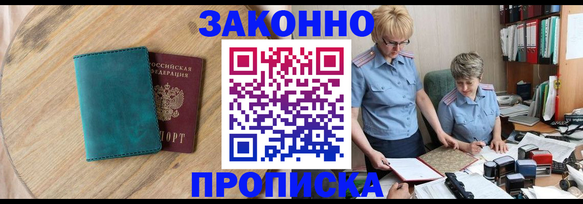 временная регистрация адрес в Мурманской области
