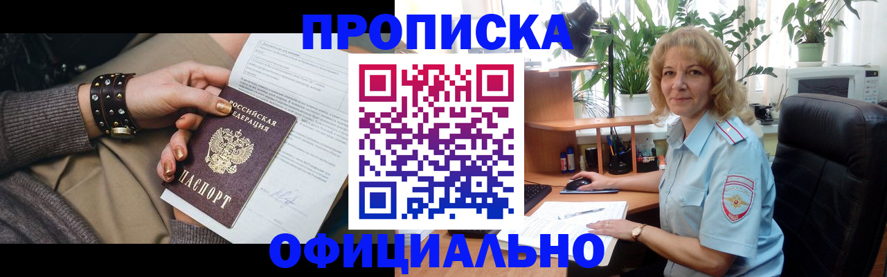 временная регистрация собственник в Мурманской области