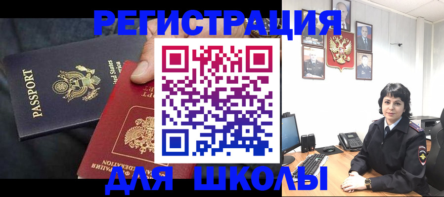 миграционный учет в Мурманской области